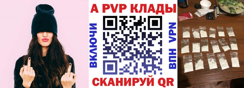 Alpha-PVP СК Макушино