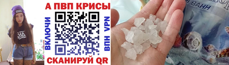 Alpha-PVP СК КРИС  Купить  Макушино 