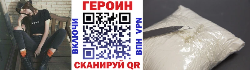 Купить закладки Макушино ГЕРОИН гречка