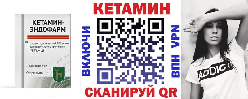 Купить закладки  Макушино  КЕТАМИН VHQ 