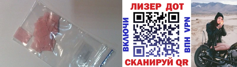 LSD-25 экстази кислота Макушино