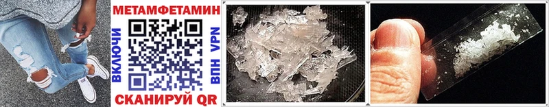 Первитин Methamphetamine Купить закладки Макушино