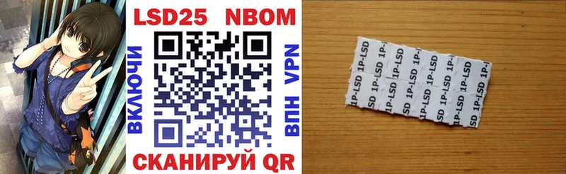 Марки 25I-NBOMe 1,8мг  Купить  Макушино 